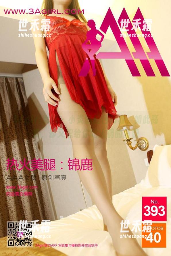3Agirl女郎 - 小炎的红色高雅，如此高贵，却又想给你吃火锅的资源