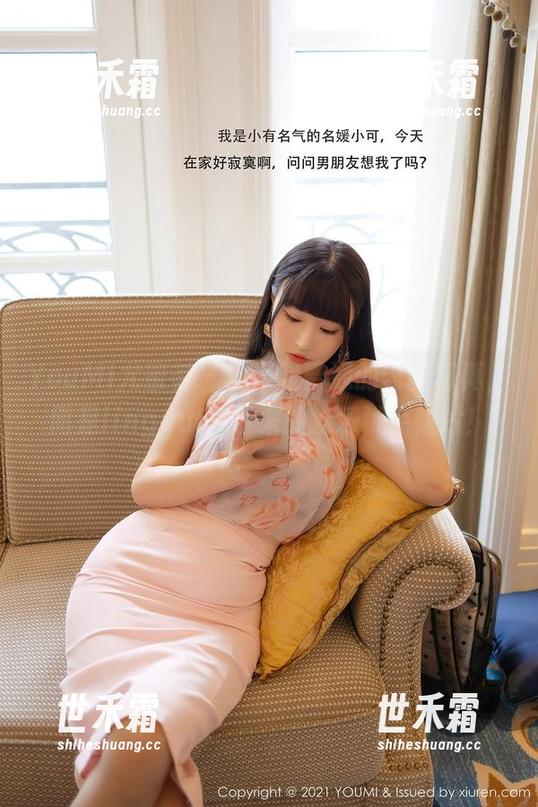 YouMi尤蜜荟 - 这不是普通的蕾丝写真，而是lingyu69带来的欢乐戳点照片！