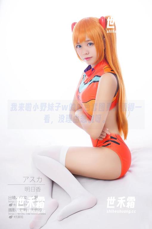 我来啦小野妹子w的白色套图更新值得一看，没理由忽视呀。