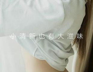 尤果网爱尤物 – 图片一览,李宝儿裸足的午后,自由伸展ing