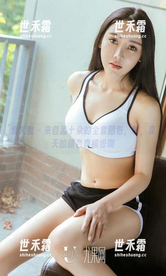 爱尤物 - 来自孟十朵的全套图包，喔，夏天的颜色真缤纷啊