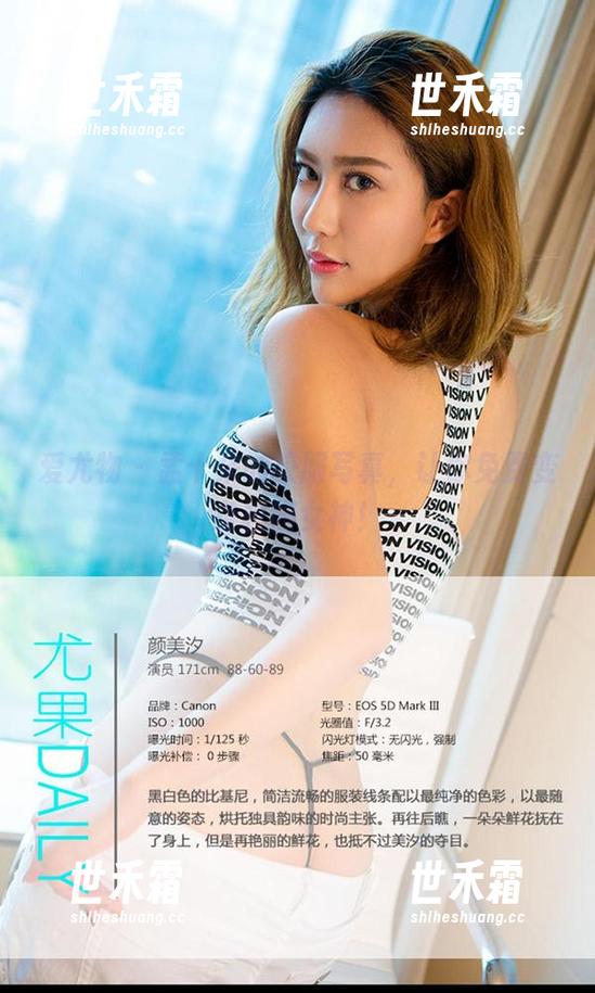 爱尤物-孟十朵 爱尤物 - 孟十朵的校服写真,让你免费变身校园女神!