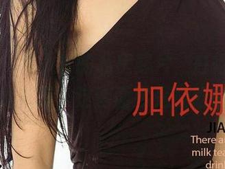 爱尤物 – 林小艺的私房照片，白得像新鲜出炉的棉花糖，这画面要是能吃就好了…