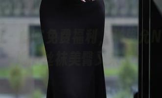 秀人网 – 邮寄免费福利，张思允Nice和她的丝袜美臀又来了！