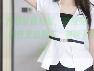 秀人网 – 拍摄就像泡澡，慢慢来！杏子Yada浴缸，图库里的精华，随便下载随便欣赏。