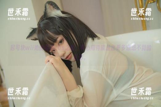 起司块wii 起司块wii她的棉袜cos之路,真心期待能扯出更多意想不到的队形。